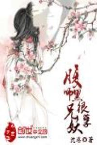 腹黑师兄很妖孽